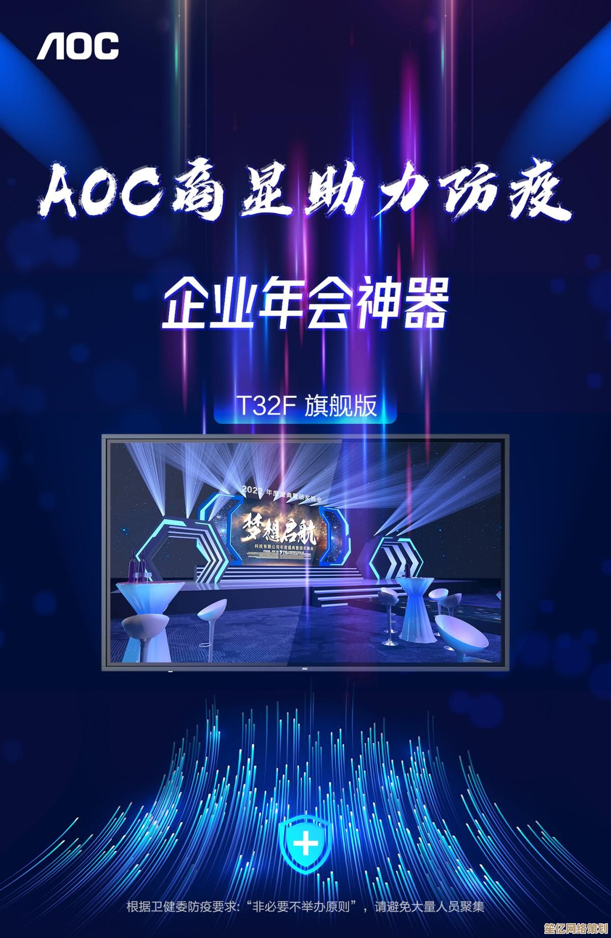 AOC品牌全解析：从创立背景到明星产品亮点一览