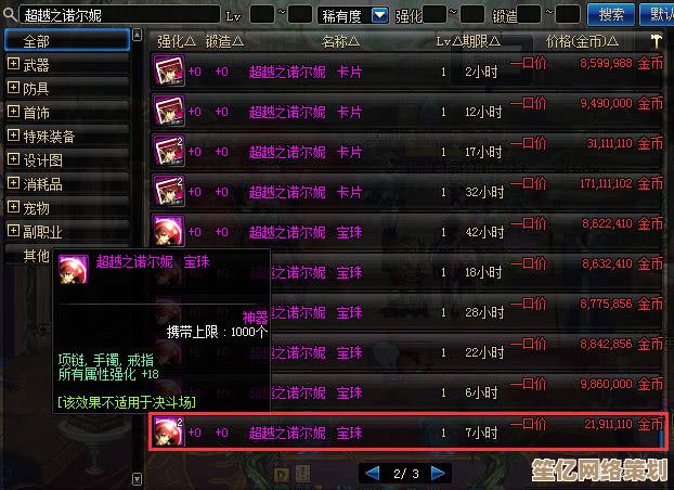 光遇2025冥龙发型专属季卡兑换攻略,资源分配与性价比指南 光遇2025冥龙发型专属季卡兑换攻略,资源分配与性价比指南