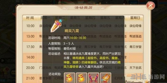 突破战力上限！2025诛仙2手游合欢派最新副本与竞技场打法指南