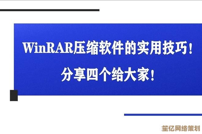 掌握高效压缩文件的实用技巧与方法指南
