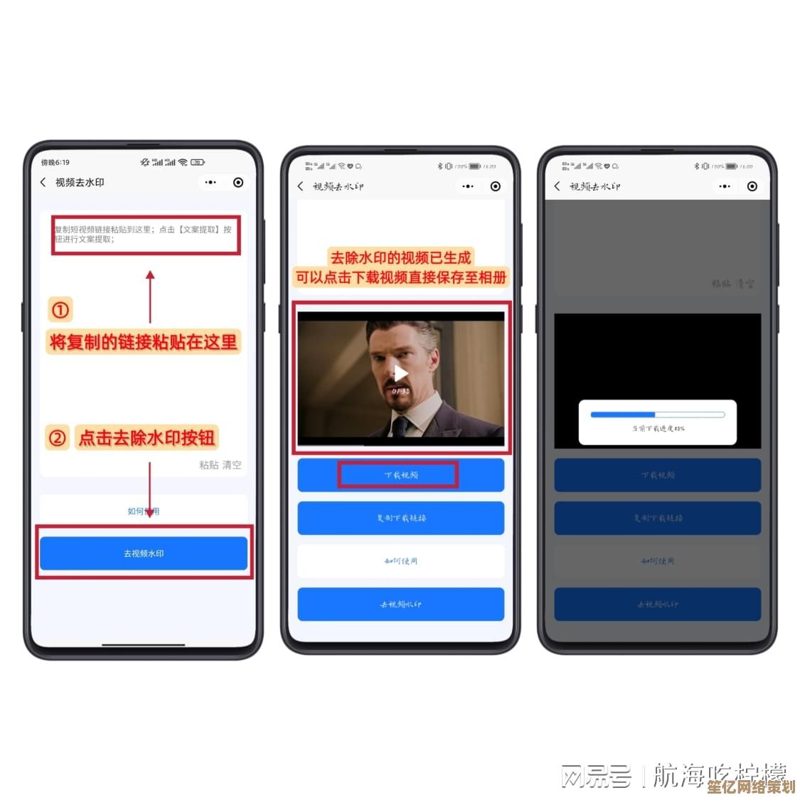 轻松掌握五种手机视频去水印方法，高效解决画面干扰问题
