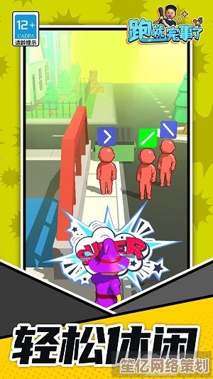 《跑就对了》2025年7月27日Steam发售，全新关卡挑战你的反应极限！