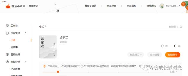 如何高效下载番茄小说：合法途径与安全方法全解析
