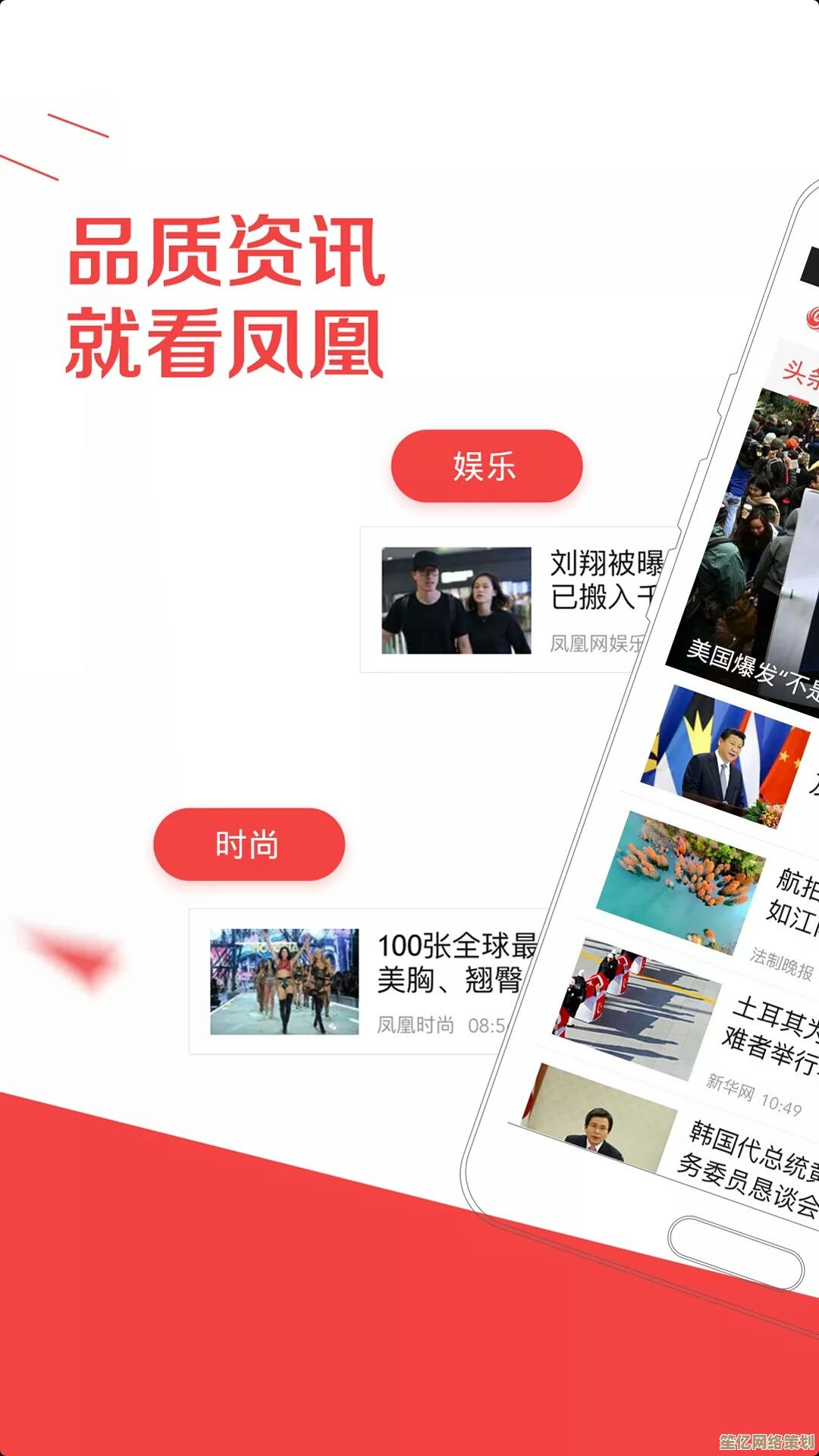 掌上资讯新体验,凤凰网手机版带您尽览天下风云 掌上资讯新体验,凤凰网手机版带您尽览天下风云