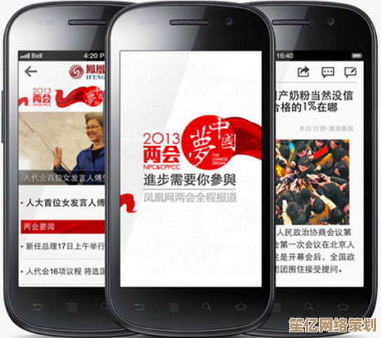 掌上资讯新体验,凤凰网手机版带您尽览天下风云 掌上资讯新体验,凤凰网手机版带您尽览天下风云