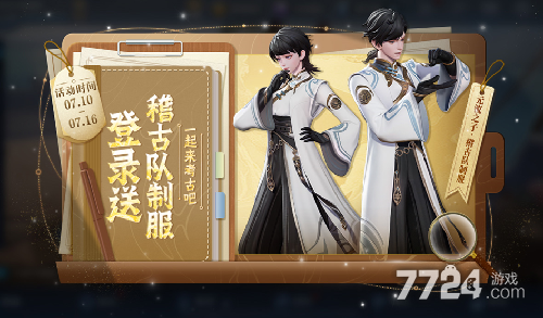 王者荣耀2025年度联动皮肤:石田雨龙全技能爆料与获取指南! 王者荣耀2025年度联动皮肤:石田雨龙全技能爆料与获取指南!