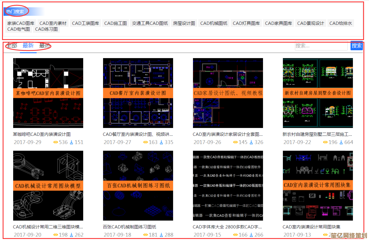 探索高质量CAD文件下载服务,专业资源精准满足设计需求 探索高质量CAD文件下载服务,专业资源精准满足设计需求