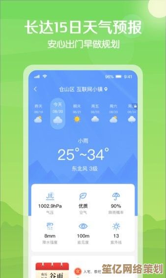 快来查看QQ天气预报，享受专业准确的天气资讯服务，出行更安心！