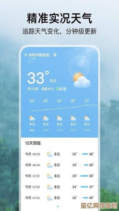 快来查看QQ天气预报，享受专业准确的天气资讯服务，出行更安心！