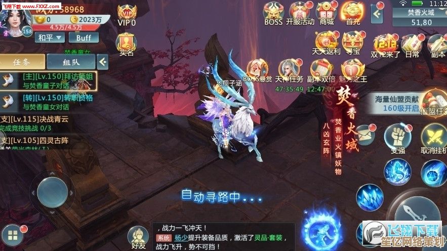 2025仙侠online新手必看：这些隐藏机制将改变你的修仙之路