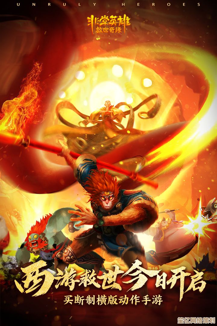 2025年非常英雄救世奇缘全攻略:关卡难点突破与技能搭配推荐 2025年非常英雄救世奇缘全攻略:关卡难点突破与技能搭配推荐