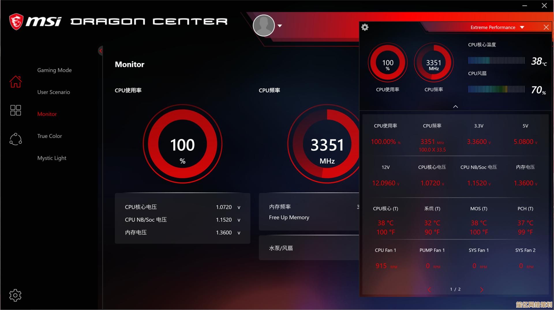 实时监控CPU温度,确保硬件安全运行并优化电脑性能表现 实时监控CPU温度,确保硬件安全运行并优化电脑性能表现