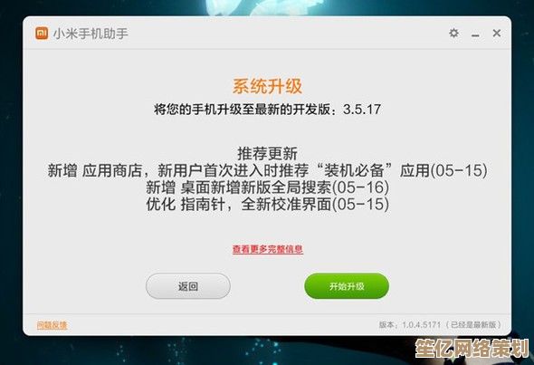 快速掌握小米重装系统技巧,优化手机性能赢取广泛好评! 快速掌握小米重装系统技巧,优化手机性能赢取广泛好评!