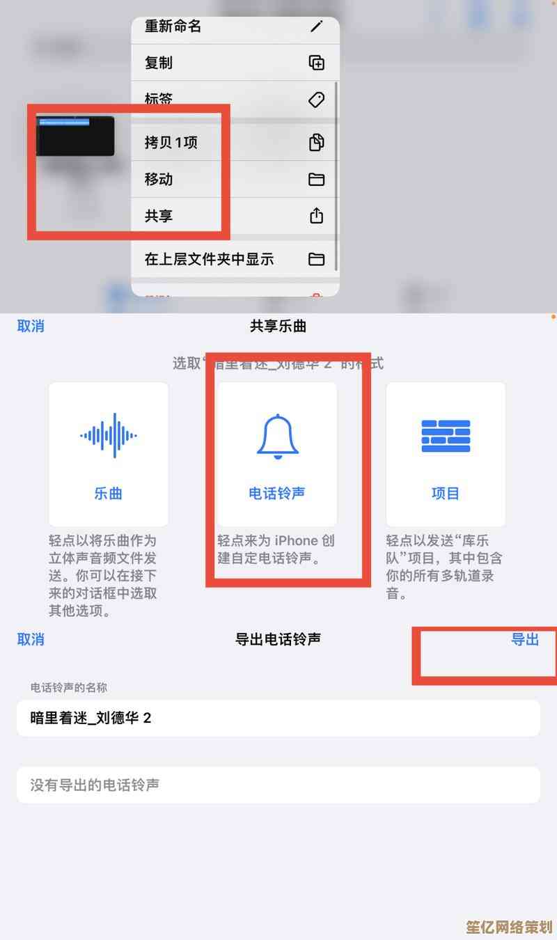 轻松掌握苹果手机设置个性化铃声的实用技巧与方法