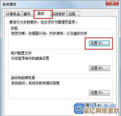 Windows 8系统下虚拟内存手动配置步骤详解