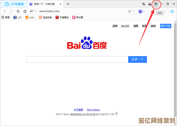 开启极速浏览器，智能上网更流畅，操作简单省心又省力！