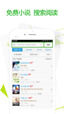 开启极速浏览器，智能上网更流畅，操作简单省心又省力！