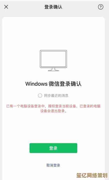 微信双开现象剖析：安全实现多账号登录的专业步骤