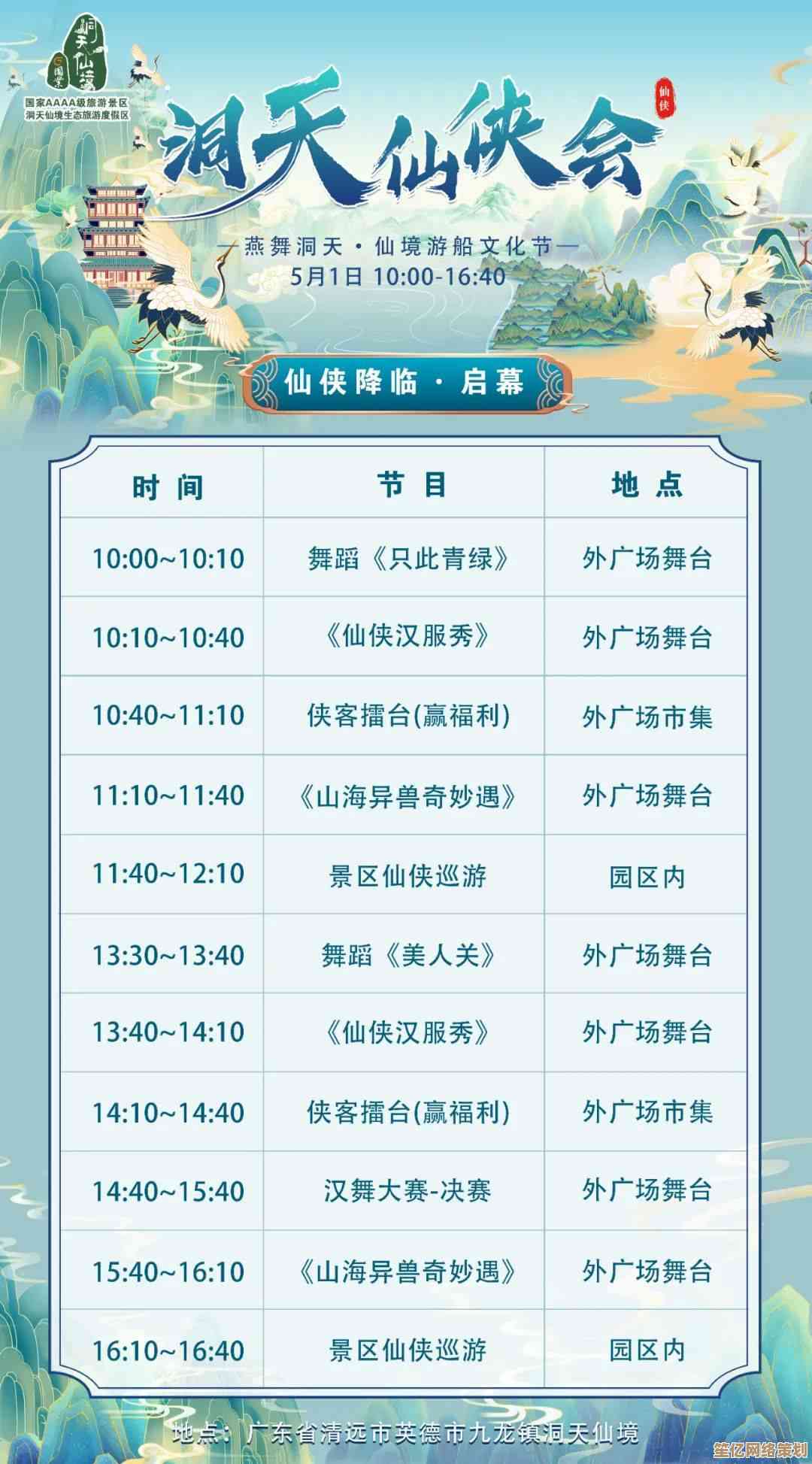 《天御乾坤》藏仙岛2025生态秘境开放,沉浸式修仙之旅启航! 《天御乾坤》藏仙岛2025生态秘境开放,沉浸式修仙之旅启航!