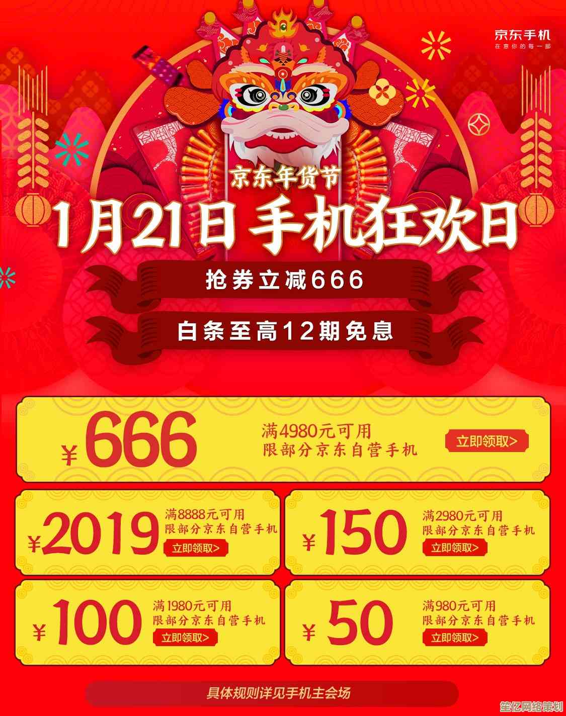 京东手机节盛大开启，百款手机半价抢购，全场狂欢进行中！