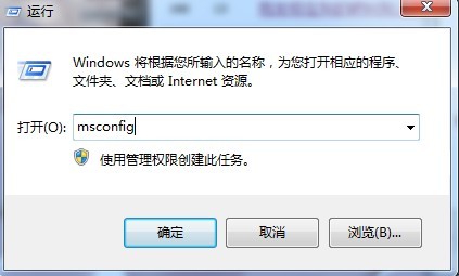 利用系统配置实用程序msconfig，恢复电脑正常启动模式的详细步骤解析