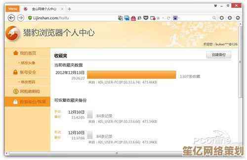 体验猎豹浏览器极速性能，轻松浏览尽享网络自由与便捷