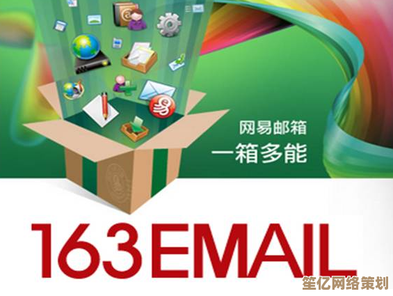 轻松登录网易163邮箱，畅享稳定快速的电子邮件收发与管理体验