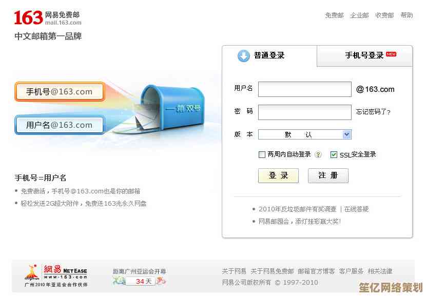 轻松登录网易163邮箱，畅享稳定快速的电子邮件收发与管理体验