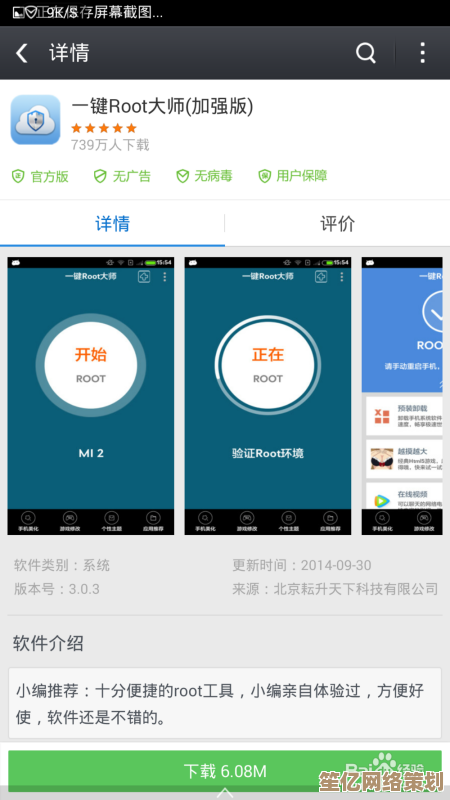 [root下载]官方指南：安全获取最高权限的详细步骤与注意事项
