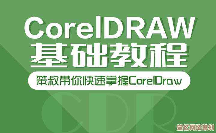 CorelDRAW必备快捷键指南：30个高效技巧让设计工作更流畅！