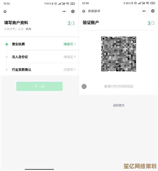 微信收款码申请步骤详解:从注册到使用的完整教程 微信收款码申请步骤详解:从注册到使用的完整教程