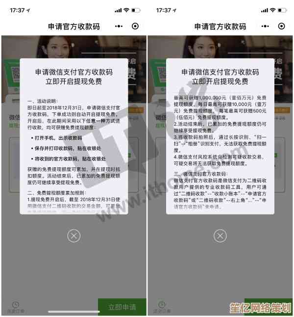 微信收款码申请步骤详解:从注册到使用的完整教程 微信收款码申请步骤详解:从注册到使用的完整教程