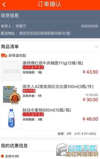 新商盟手机订烟：掌上轻松订购，高效配送服务让烟草采购更省心