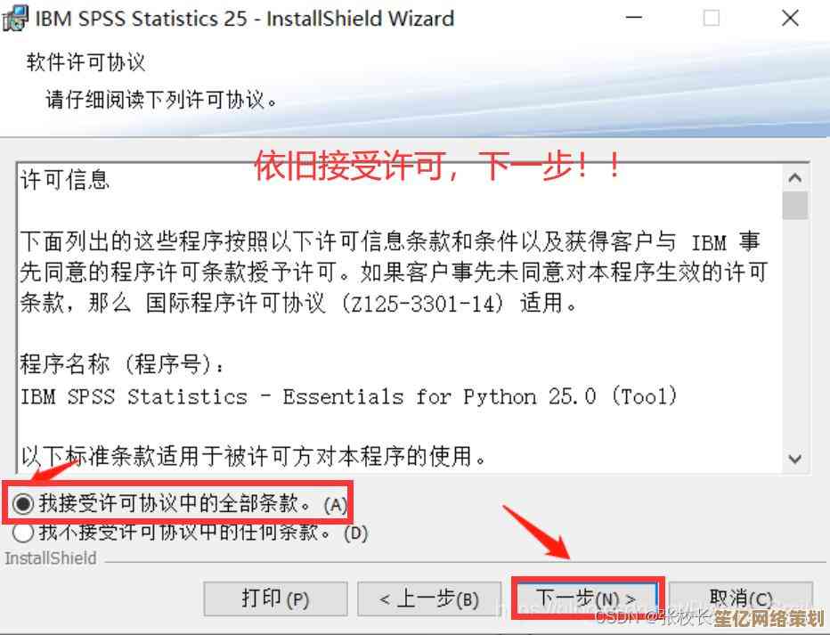 正版SPSS软件下载指南，安全获取最新版本并兼容多操作系统