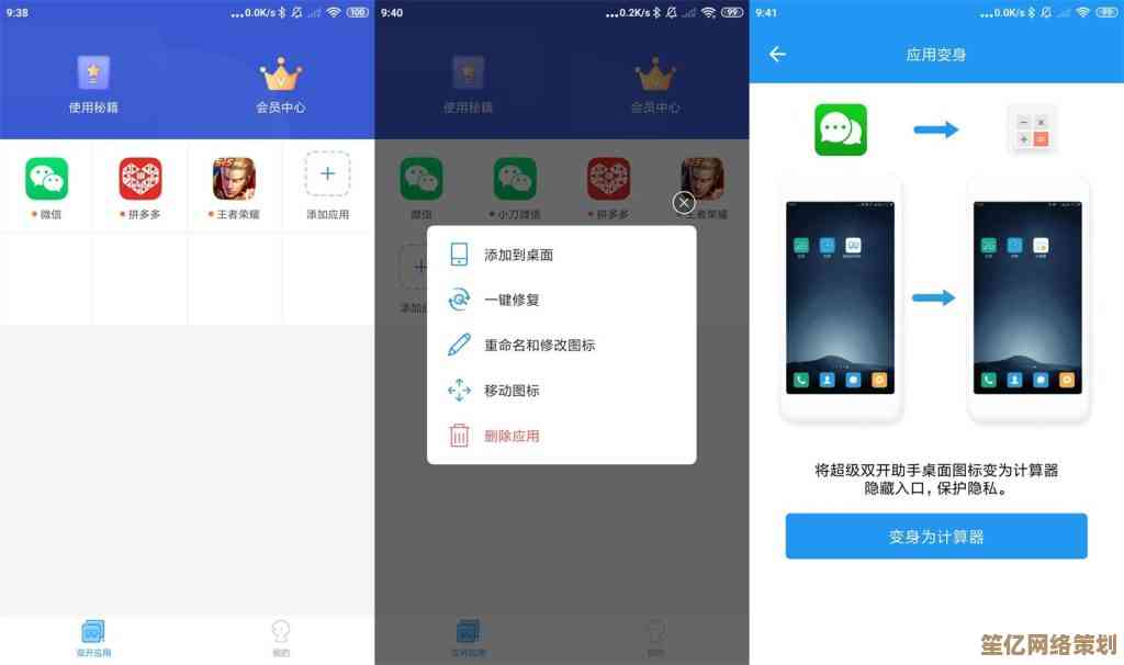 微信分身功能详细设置步骤,轻松实现多账号同时在线管理 微信分身功能详细设置步骤,轻松实现多账号同时在线管理