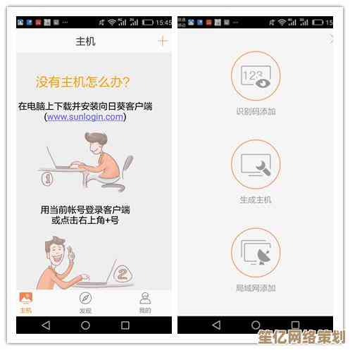 掌握手机远程控制电脑的高效技巧与常见故障排除指南 掌握手机远程控制电脑的高效技巧与常见故障排除指南