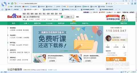 免费下载百度文库资料，高效获取所需文档的详细指南