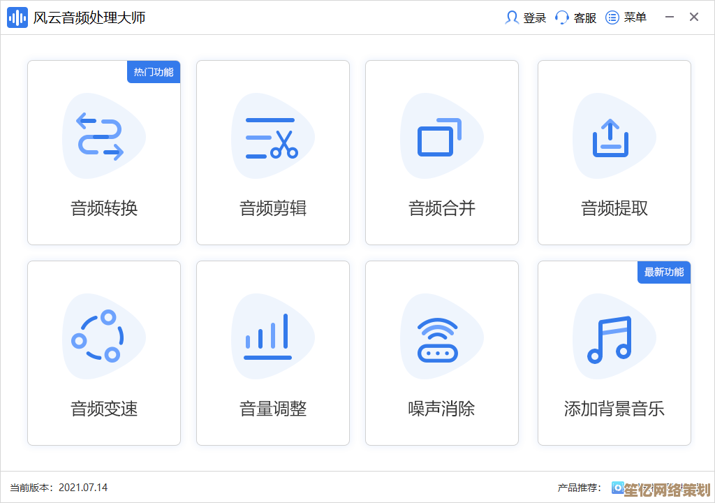 体验曦力音视频转换专家的高效精准，一键优化您的媒体文件质量