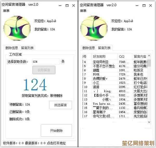 如何彻底删除QQ空间账号？完整操作流程解析