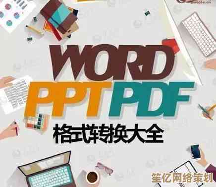 专业PPT转Word工具，精准保留格式提升工作效率
