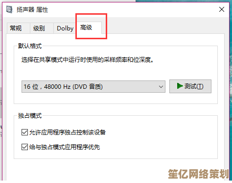未安装音频设备怎么办？跟随小鱼一步步解决电脑无声故障