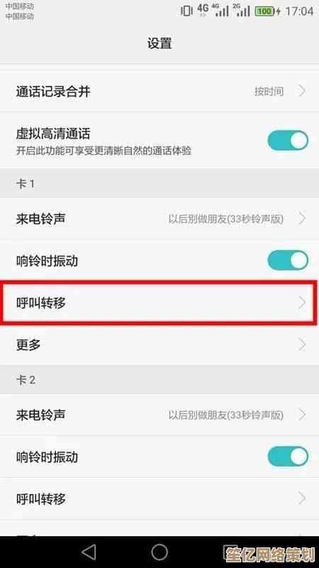 详细教程:手把手教你设置手机呼叫转移功能 详细教程:手把手教你设置手机呼叫转移功能