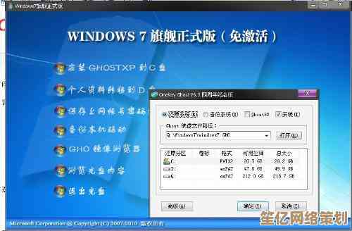 电脑小白必看:Ghost系统安装图文教程,一步步教你完成装机操作 电脑小白必看:Ghost系统安装图文教程,一步步教你完成装机操作