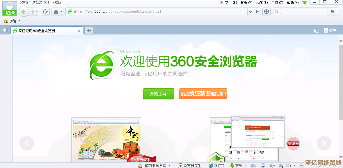 揭秘360安全浏览器稳定运行秘诀：官方下载及优化使用指南分享