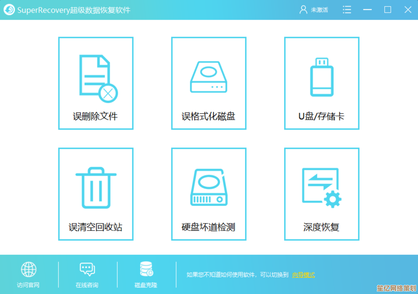 硬盘数据恢复软件免费版对比：哪款更可靠且易用？