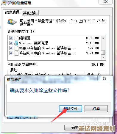 优化电脑存储：全面清理磁盘空间的有效方法指南