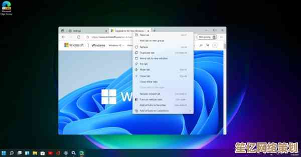 体验Win11浏览器全新升级，极速上网让您的网络生活更流畅便捷！