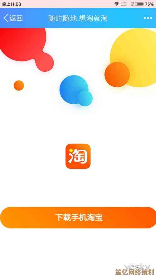 淘宝App官方最新版下载安装，畅享便捷移动购物新体验
