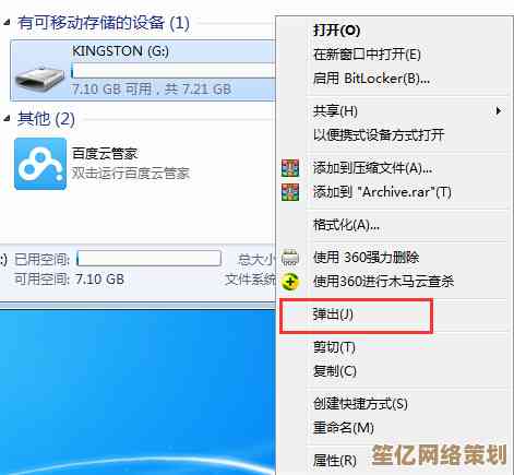U盘通用卷无法安全弹出？小鱼教您轻松解决停止难题