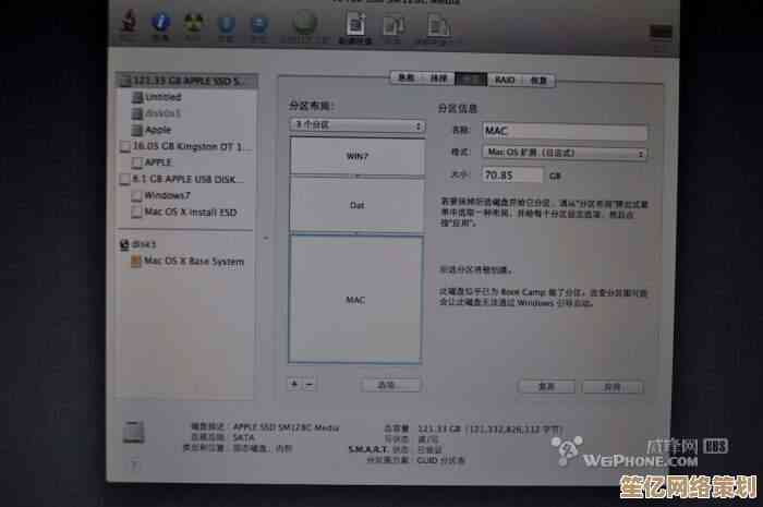 Mac双系统磁盘空间优化指南：详细调整步骤与实用技巧